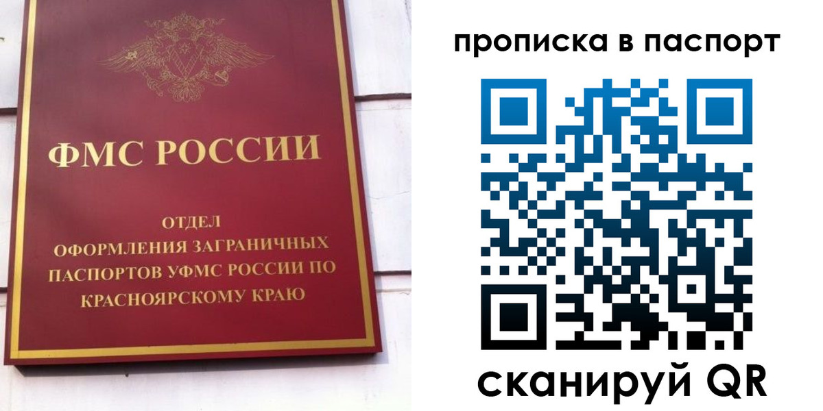 временная регистрация для школы в Батайске