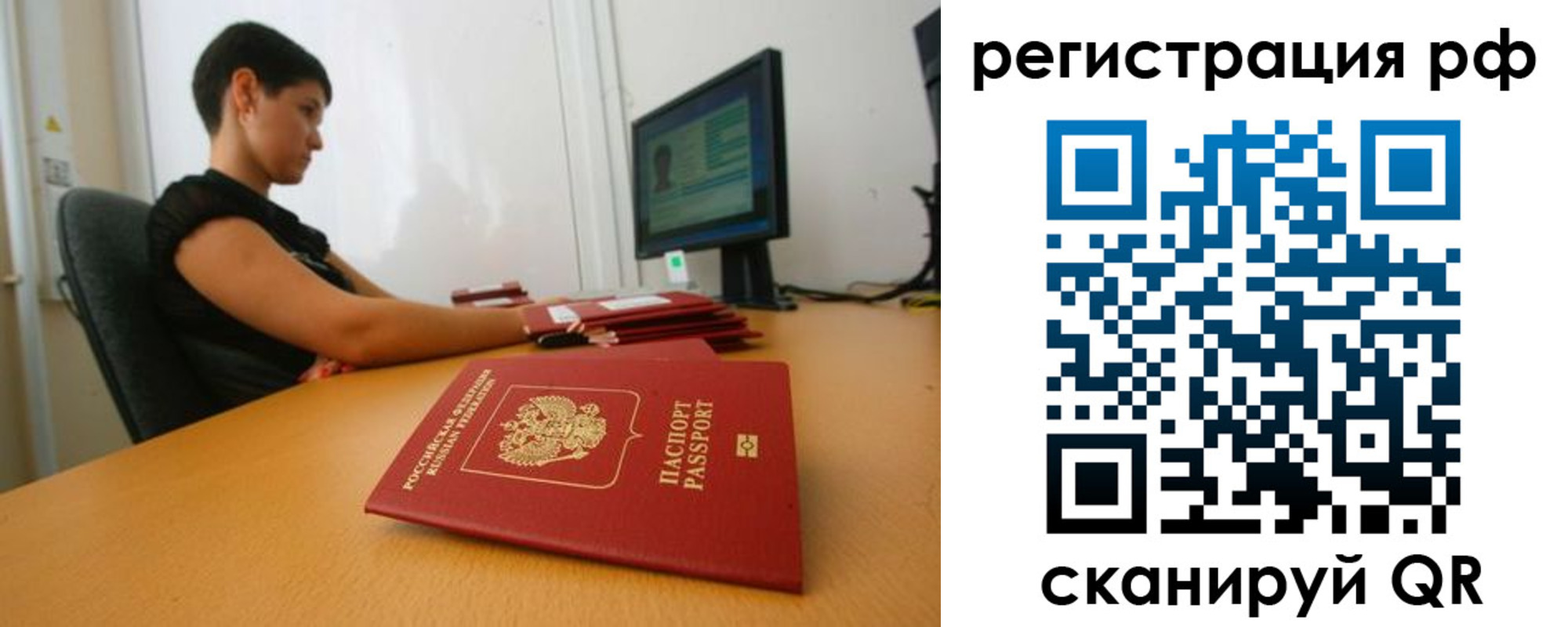 временная регистрация недорого в Батайске