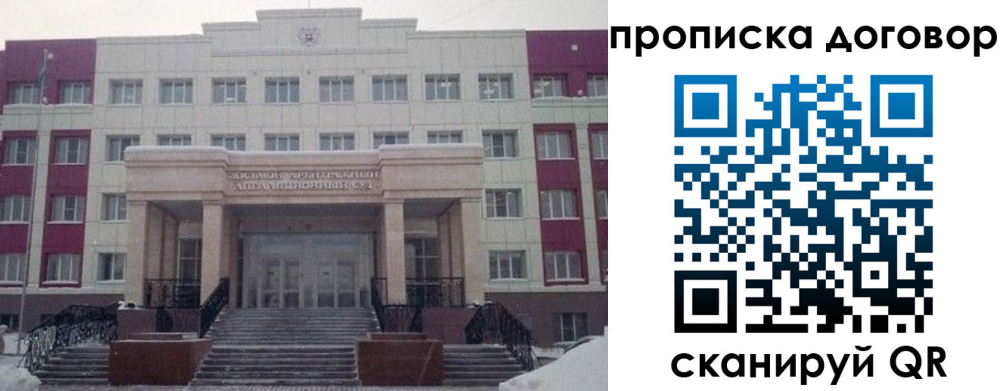 временная регистрация собственник в Батайске