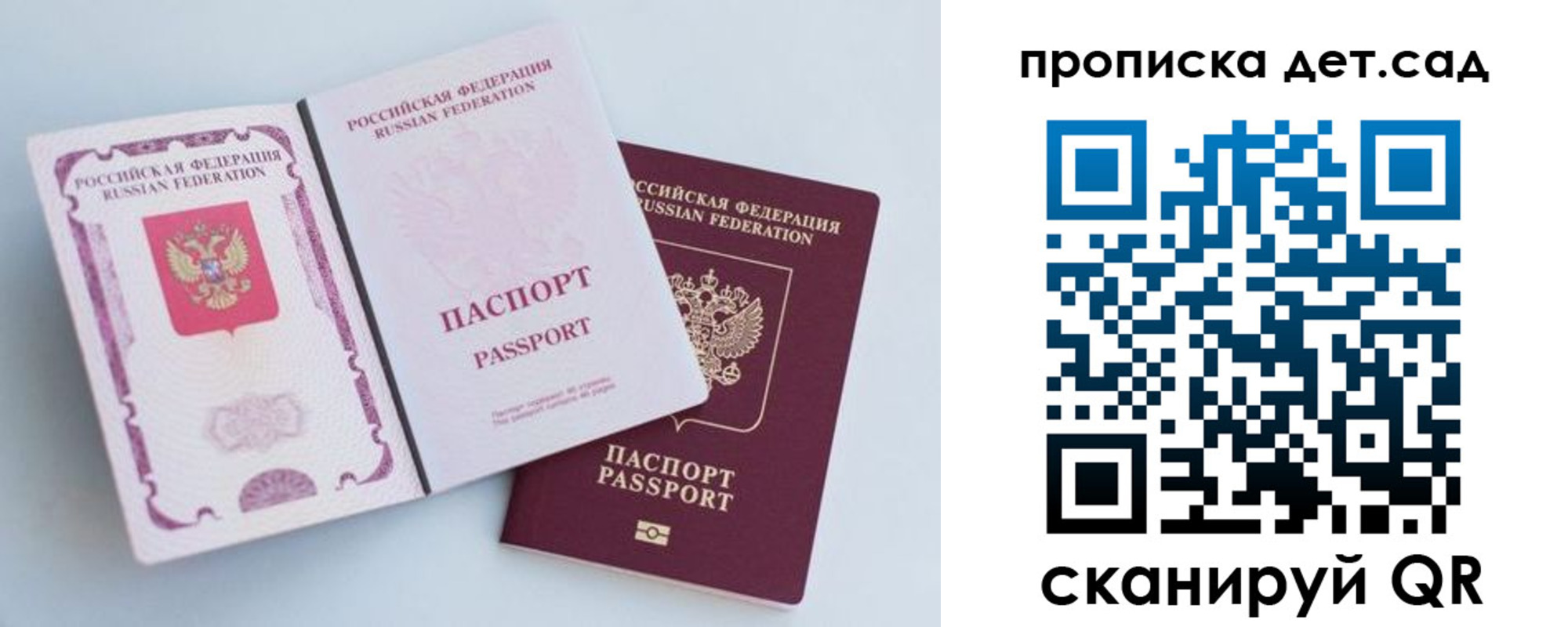 прописка в квартире в Батайске