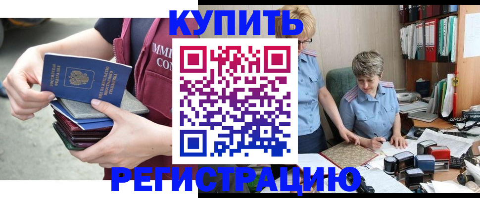 временная регистрация гарантия в Батайске