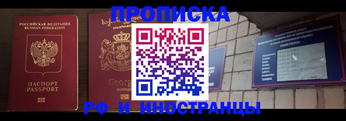 временная регистрация поиск в Батайске