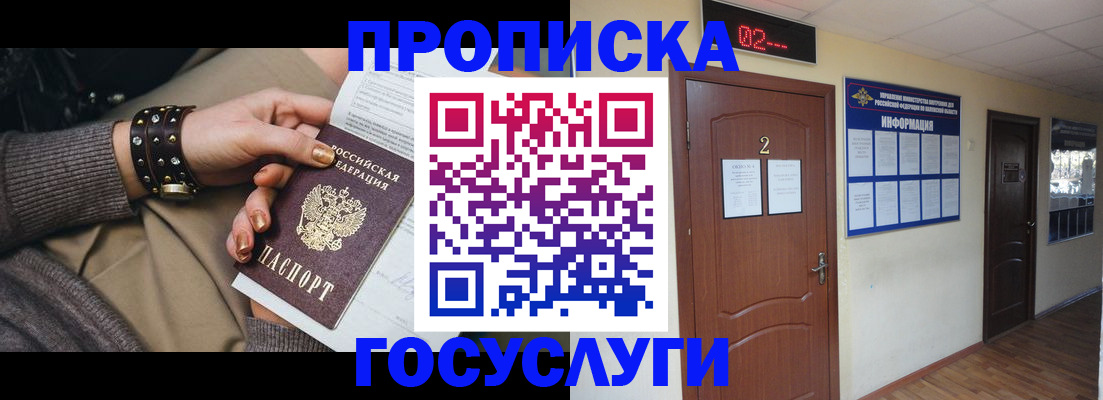 временная регистрация адрес в Батайске