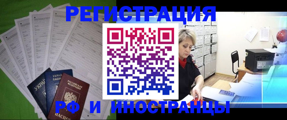 миграционный учет в Батайске