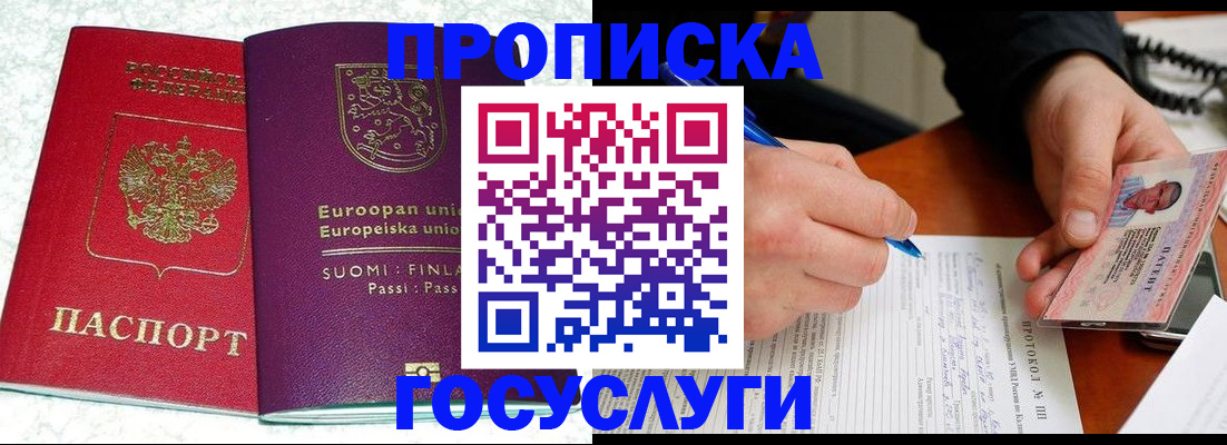 регистрация в Батайске